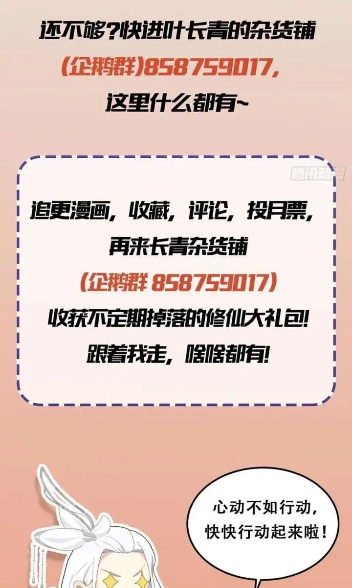 I've Been Invincible for a Long Time Chapter 187 Page 46