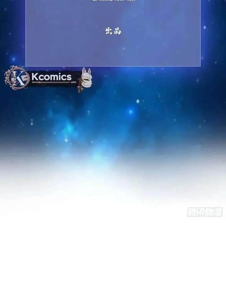 I've Been Invincible for a Long Time Chapter 189 Page 4