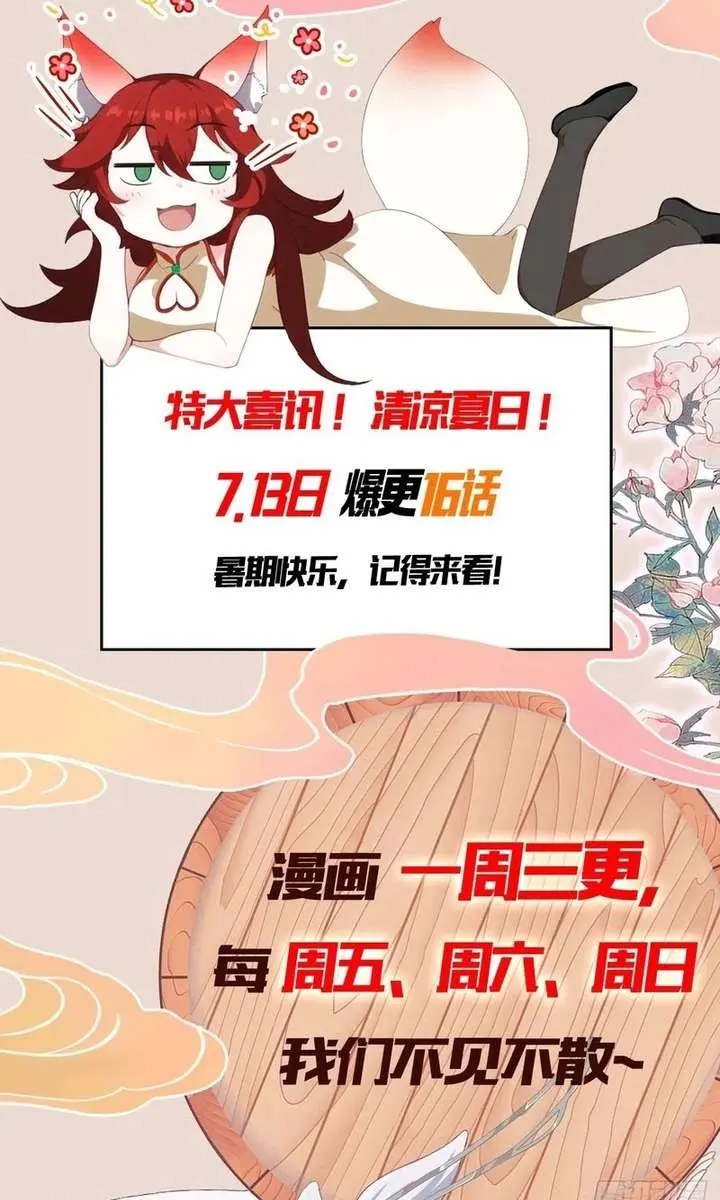 I've Been Invincible for a Long Time Chapter 189 Page 51