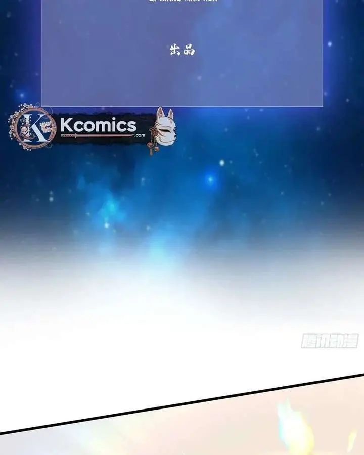 I've Been Invincible for a Long Time Chapter 190 Page 4