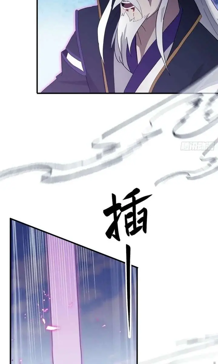 I've Been Invincible for a Long Time Chapter 190 Page 42