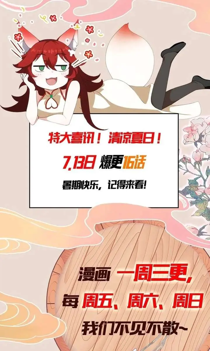 I've Been Invincible for a Long Time Chapter 190 Page 46