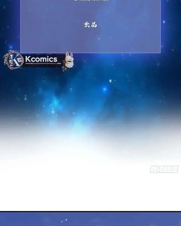 I've Been Invincible for a Long Time Chapter 191 Page 4