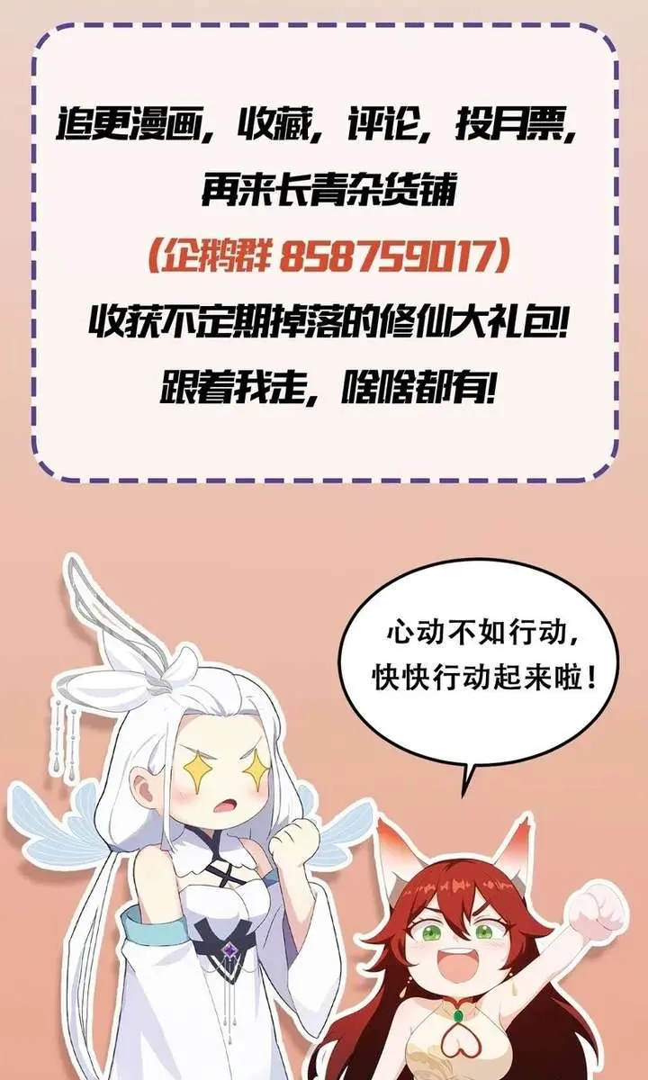 I've Been Invincible for a Long Time Chapter 191 Page 55