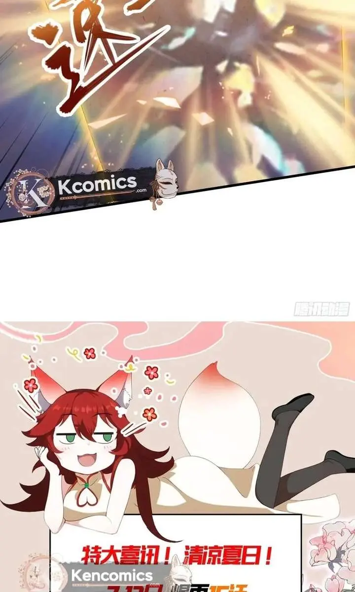 I've Been Invincible for a Long Time Chapter 192 Page 41