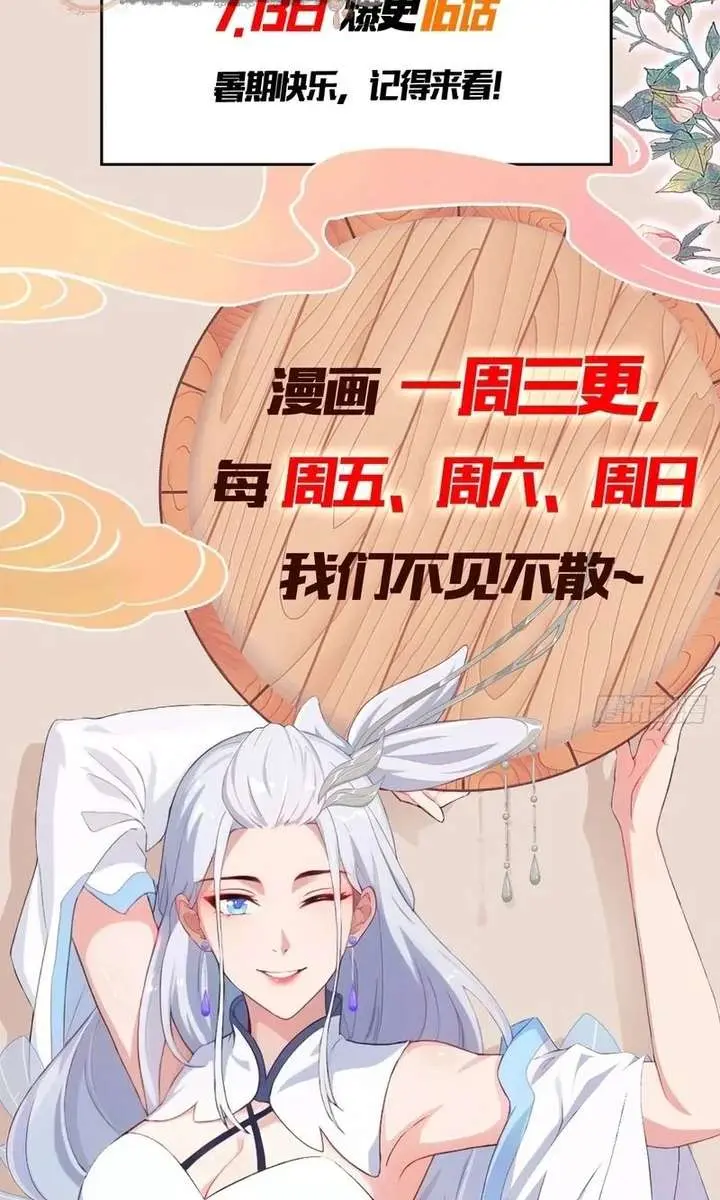 I've Been Invincible for a Long Time Chapter 192 Page 42