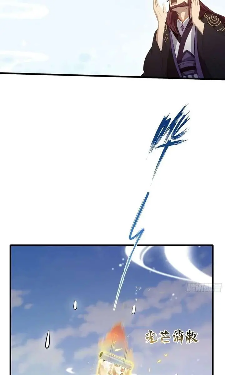 I've Been Invincible for a Long Time Chapter 193 Page 39