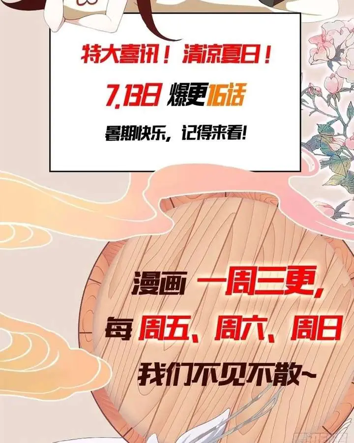 I've Been Invincible for a Long Time Chapter 193 Page 49