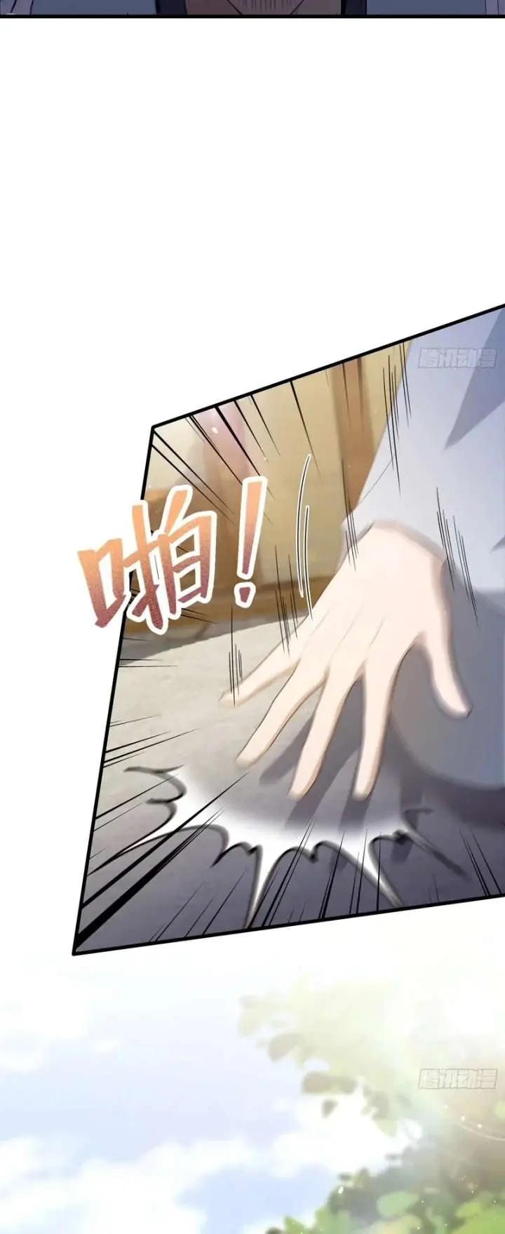 I've Been Invincible for a Long Time Chapter 205 Page 45