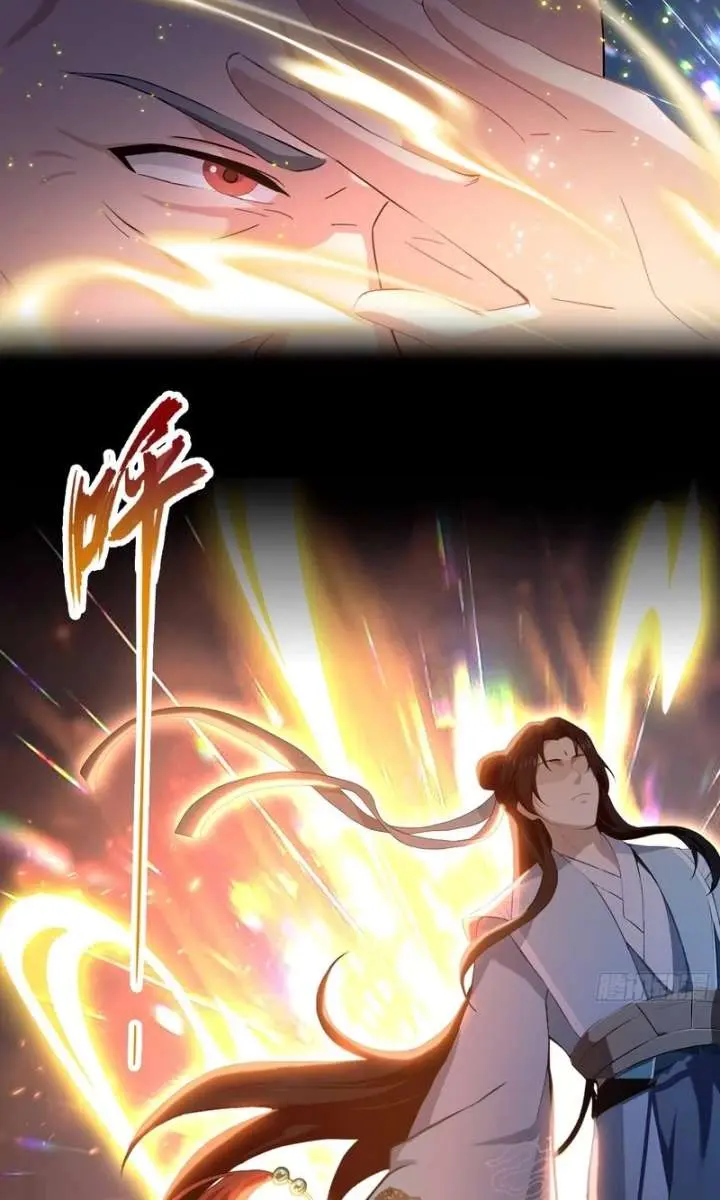I've Been Invincible for a Long Time Chapter 206 Page 12