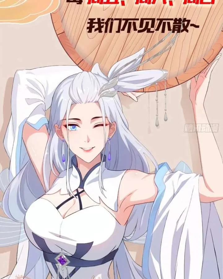 I've Been Invincible for a Long Time Chapter 206 Page 49