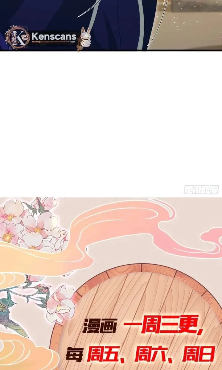 I've Been Invincible for a Long Time Chapter 207 Page 43