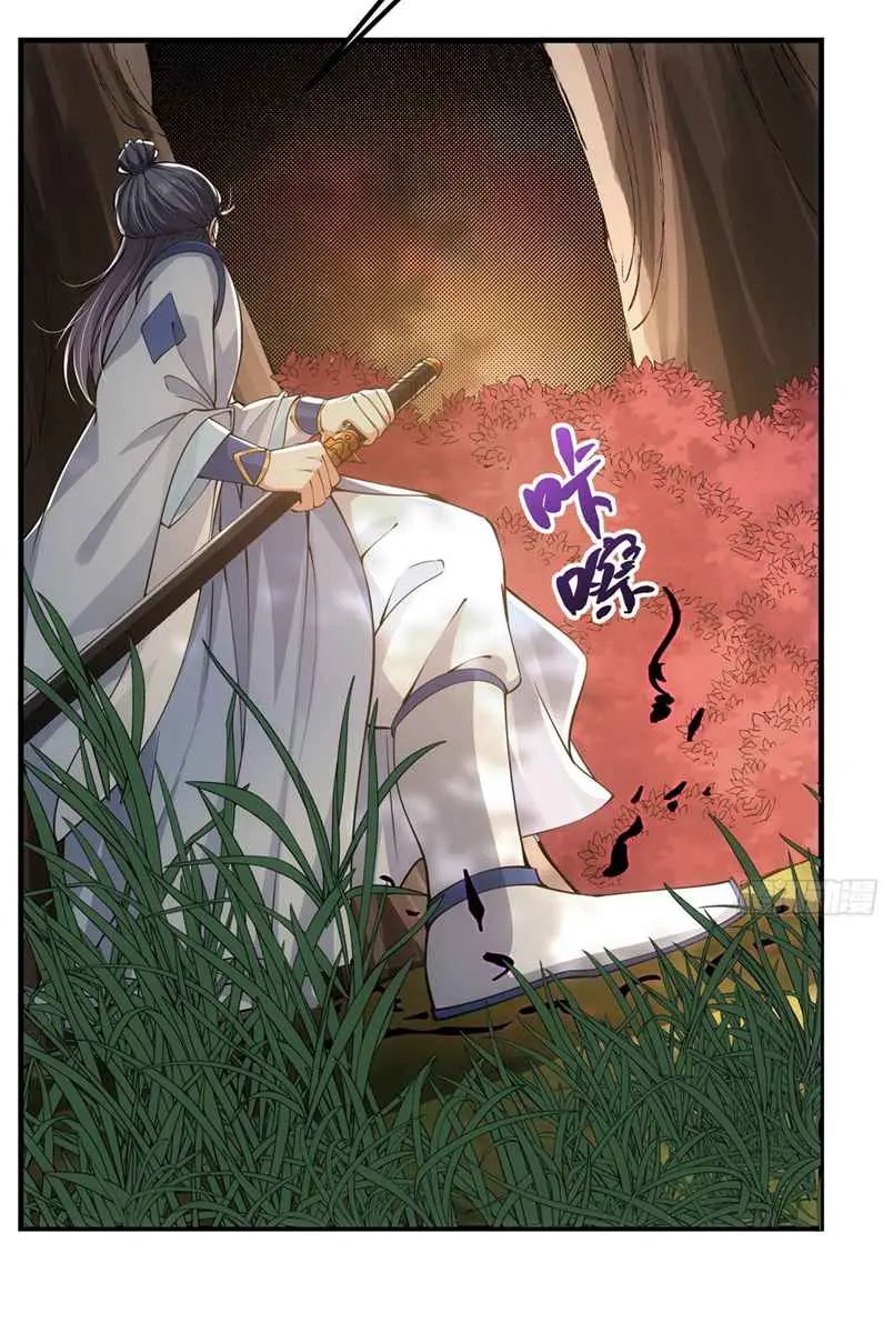 Keep a Low Profile, Sect Leader Chapter 39 Page 32
