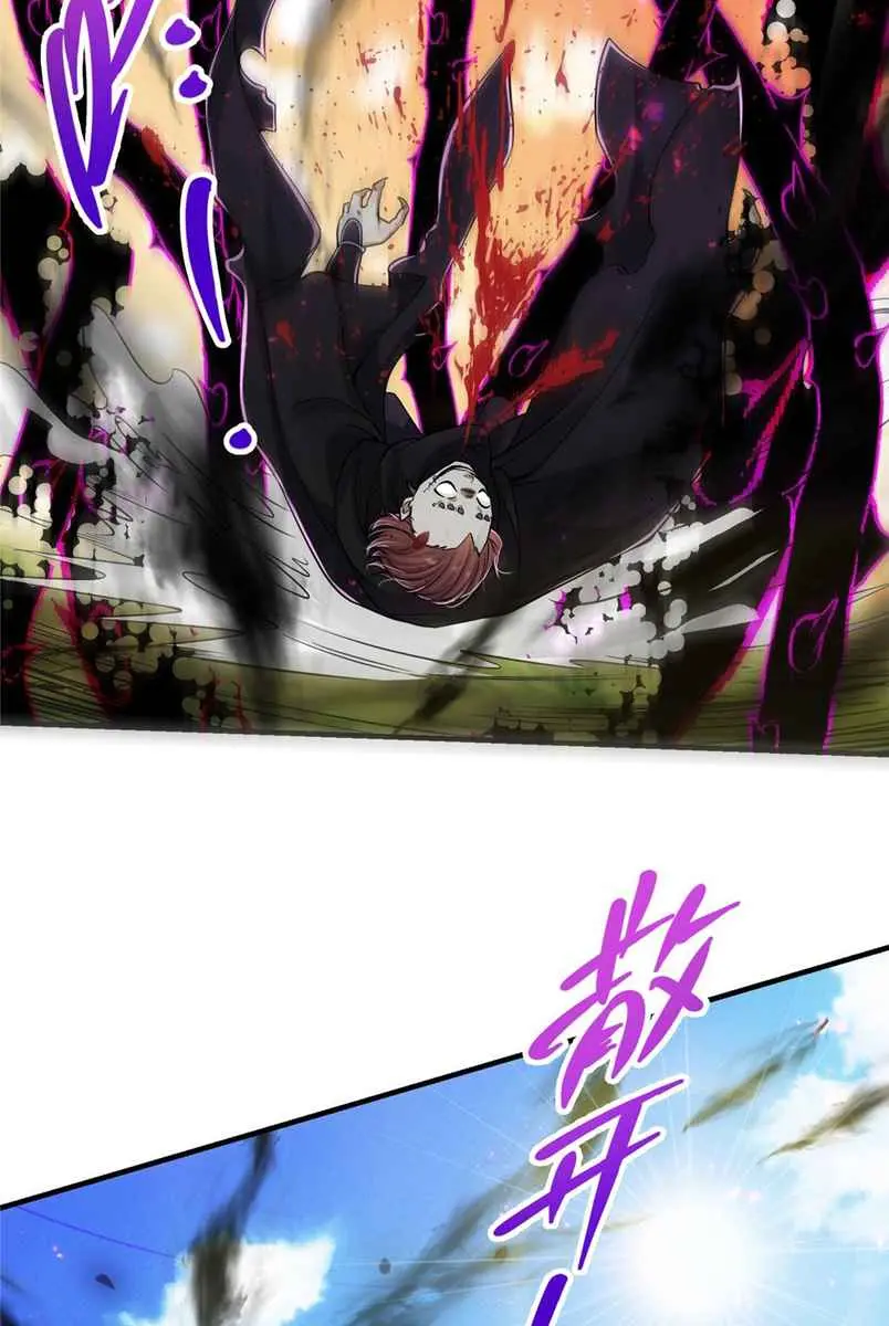 Keep a Low Profile, Sect Leader Chapter 43 Page 3