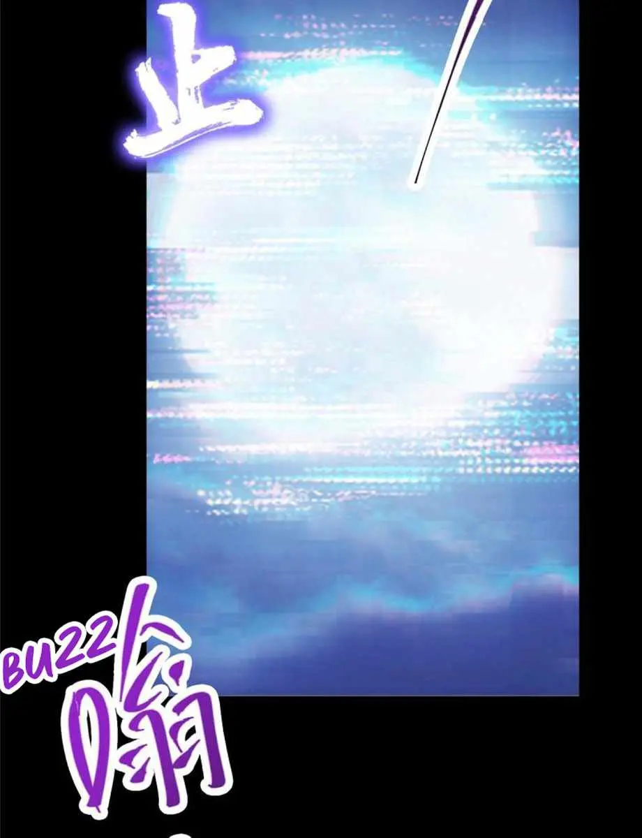 Keep a Low Profile, Sect Leader Chapter 113 Page 9
