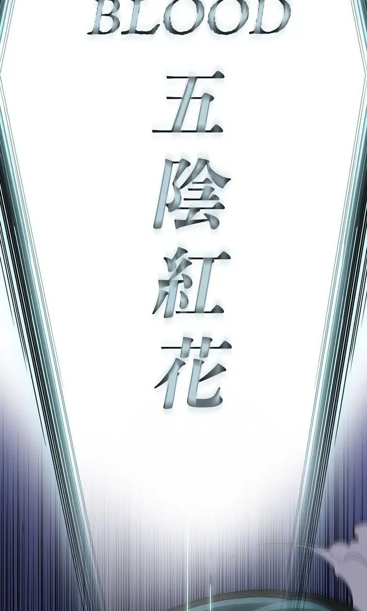 The Legend of the Northern Blade Chapter 24 Page 34