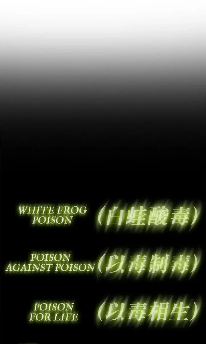 The Legend of the Northern Blade Chapter 32 Page 76