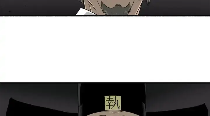 The Legend of the Northern Blade Chapter 96 Page 76