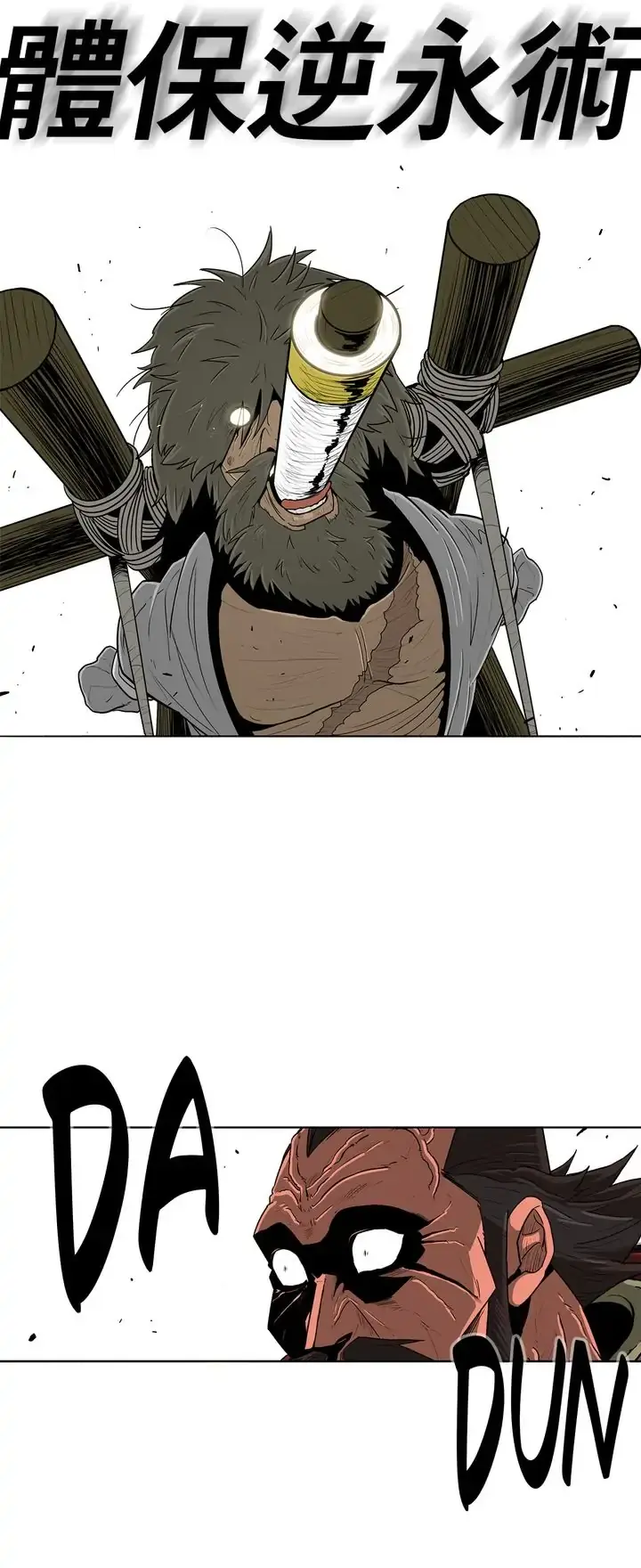 The Legend of the Northern Blade Chapter 103 Page 88