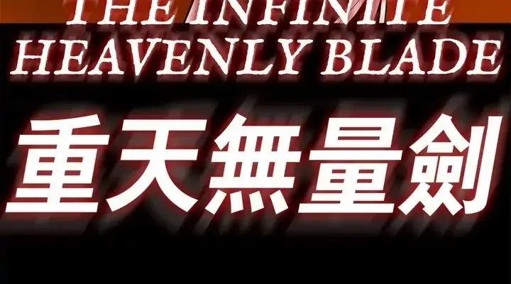 The Legend of the Northern Blade Chapter 105 Page 41