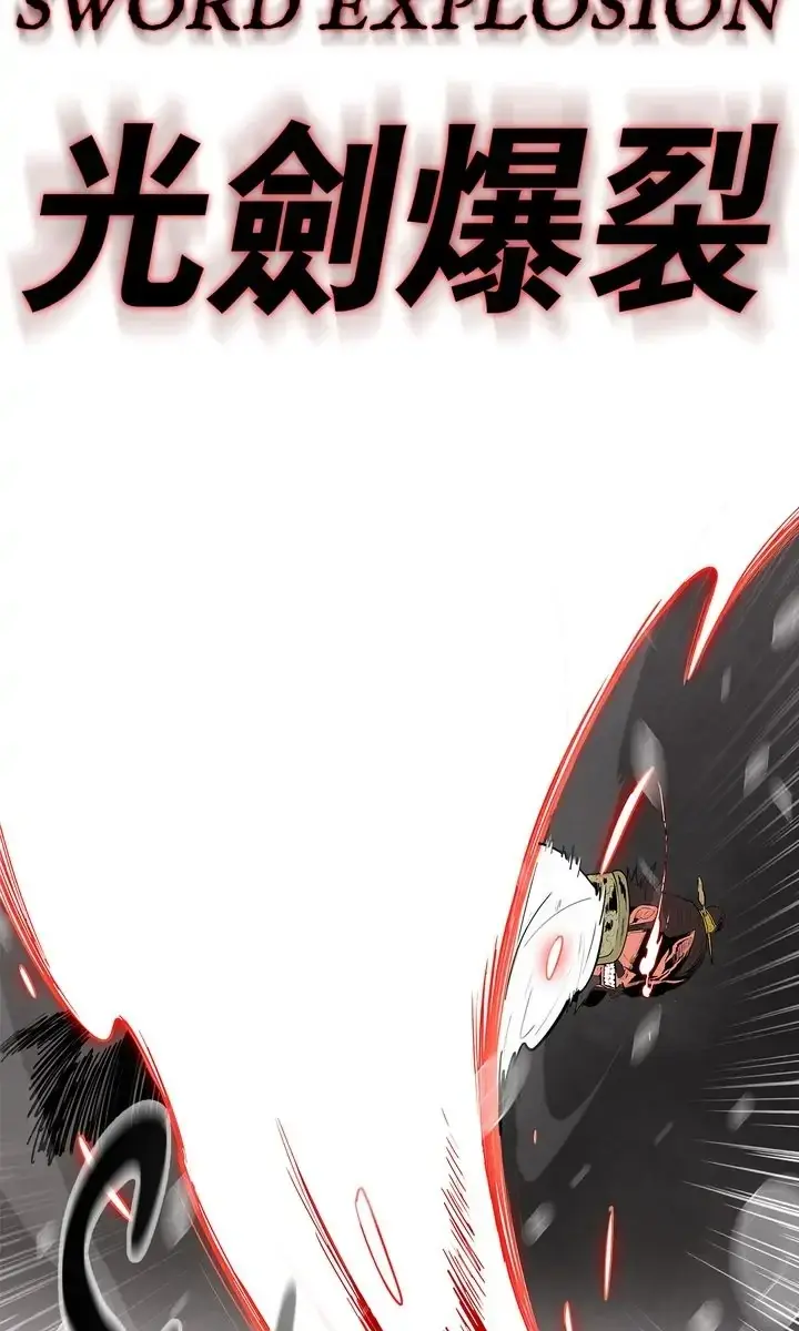 The Legend of the Northern Blade Chapter 106 Page 33