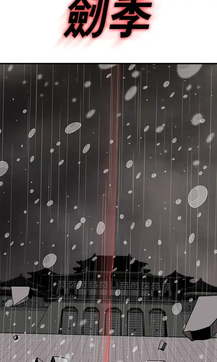 The Legend of the Northern Blade Chapter 106 Page 72