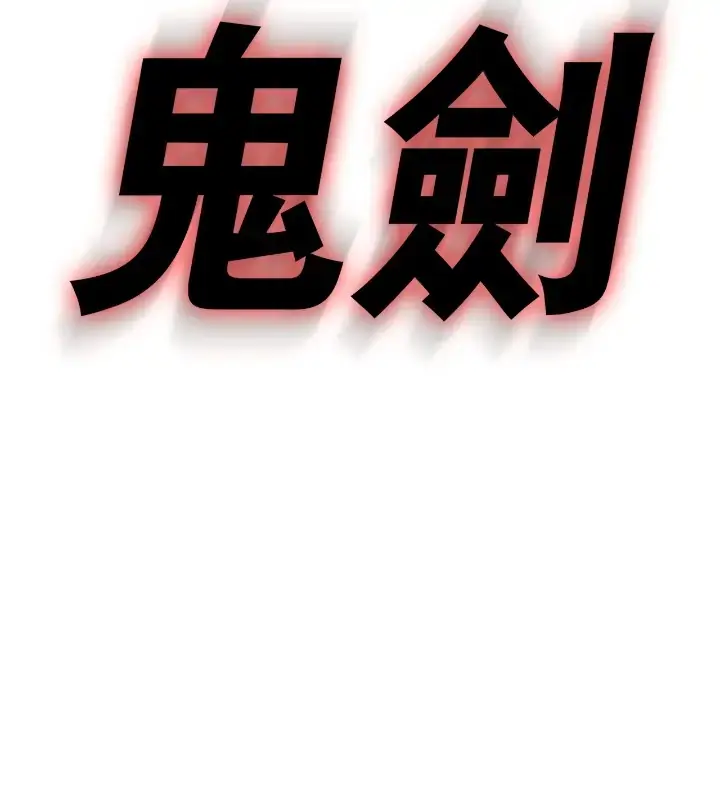 The Legend of the Northern Blade Chapter 107 Page 41