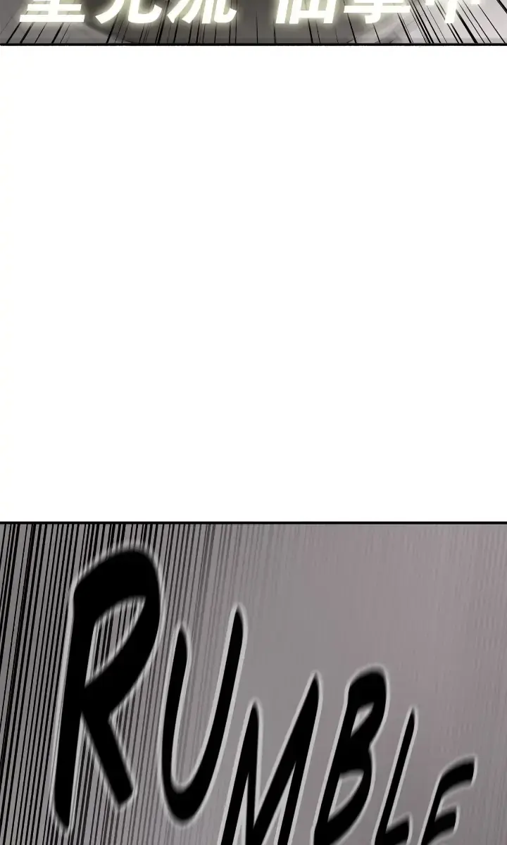 The Legend of the Northern Blade Chapter 113 Page 40