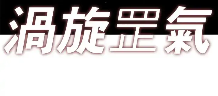 The Legend of the Northern Blade Chapter 156 Page 86