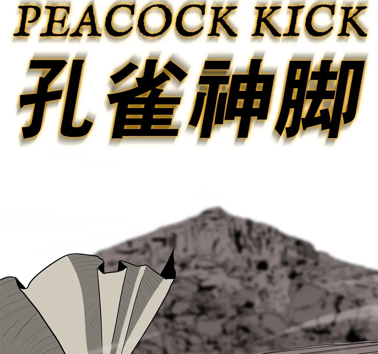 The Legend of the Northern Blade Chapter 160 Page 64