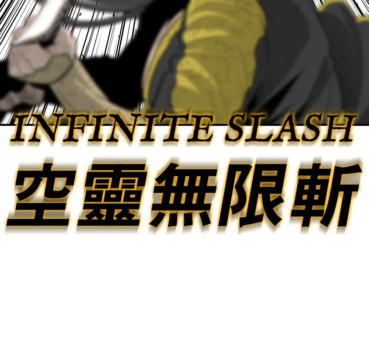 The Legend of the Northern Blade Chapter 160 Page 115