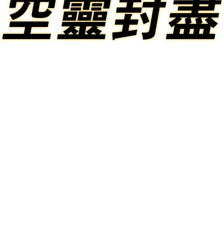 The Legend of the Northern Blade Chapter 161 Page 62