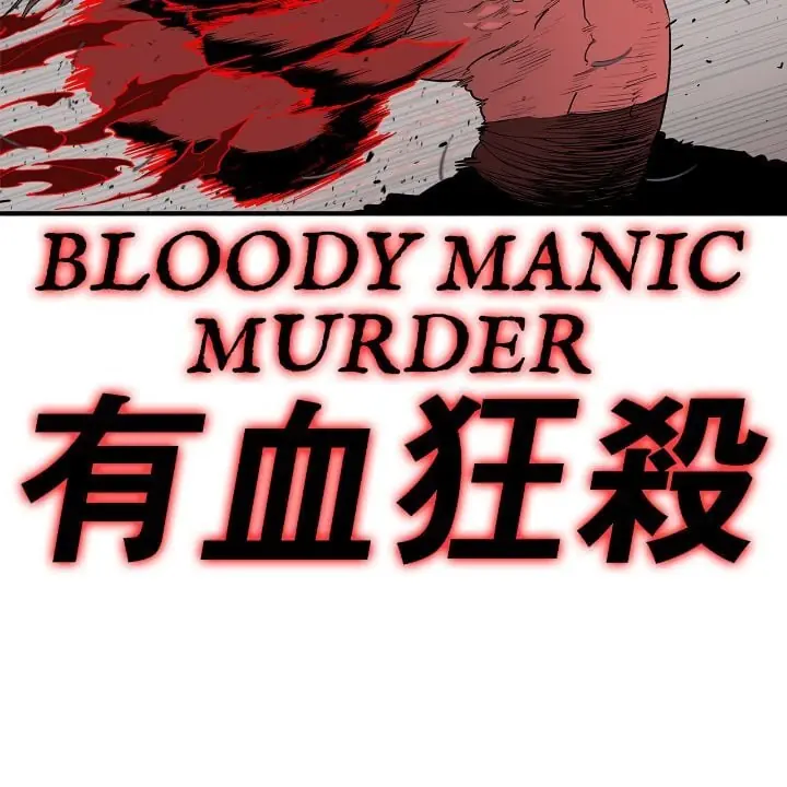 The Legend of the Northern Blade Chapter 171 Page 63