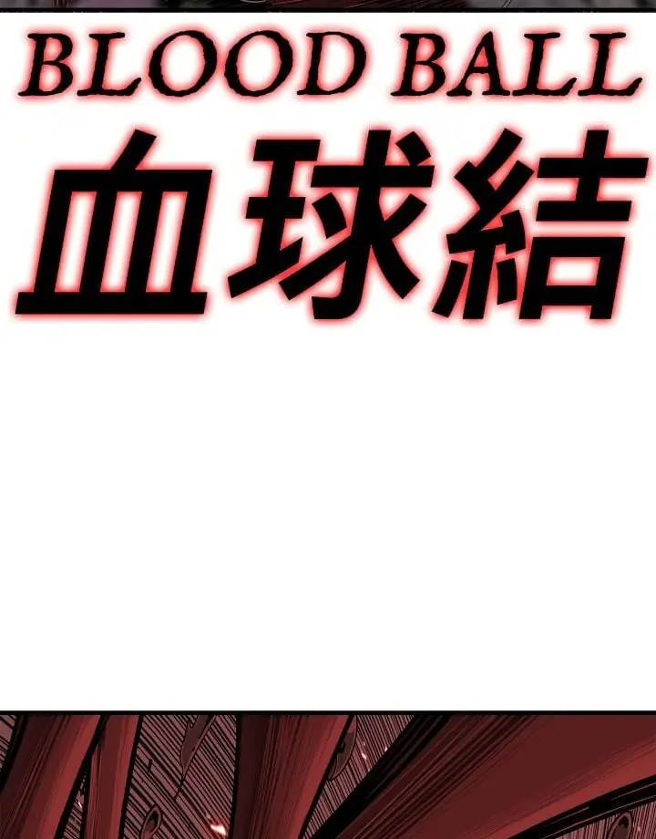 The Legend of the Northern Blade Chapter 171 Page 101