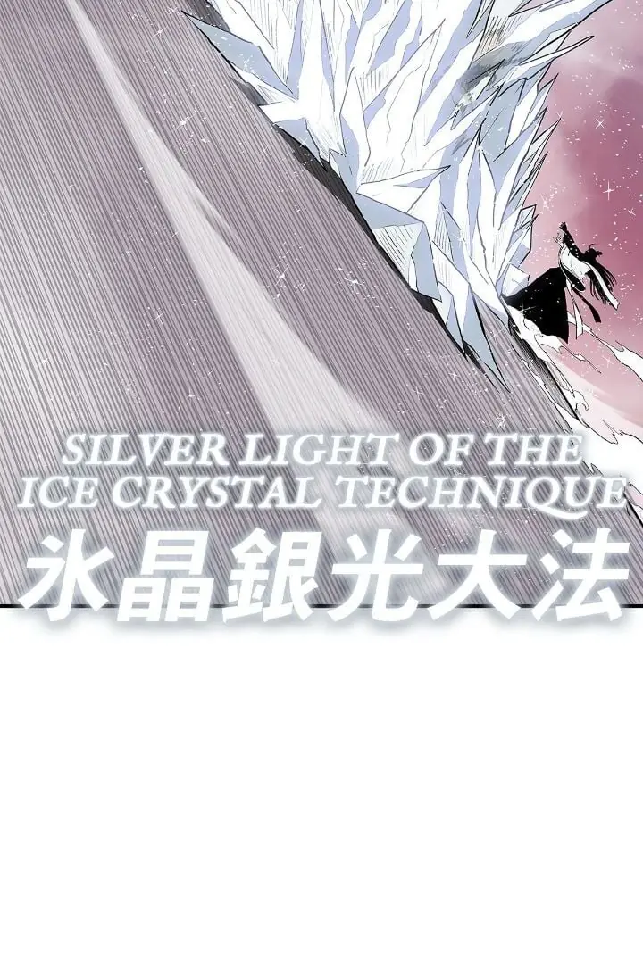 The Legend of the Northern Blade Chapter 175 Page 17