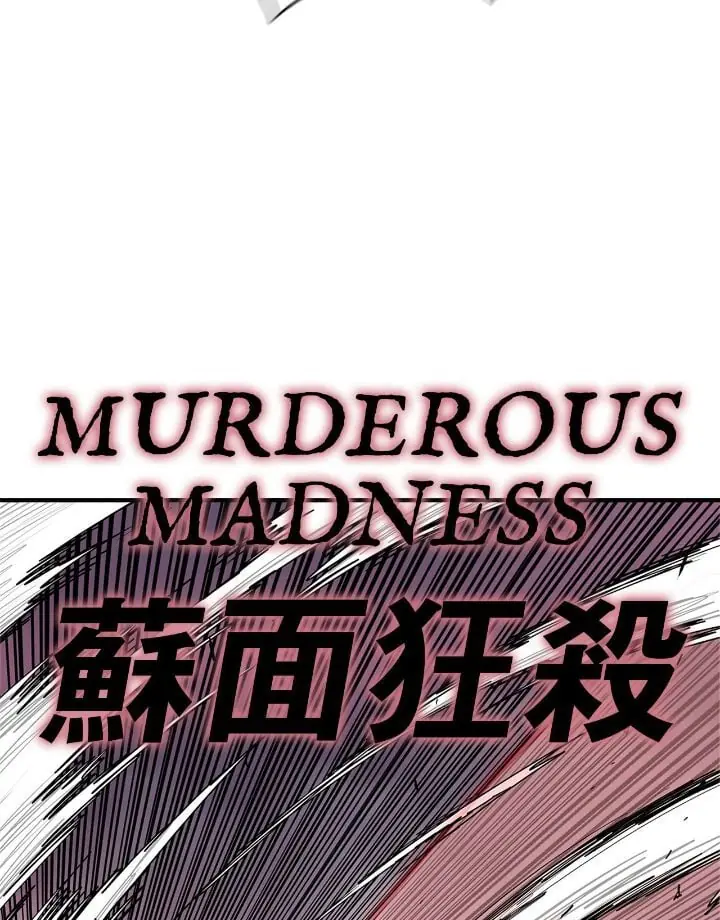 The Legend of the Northern Blade Chapter 175 Page 59