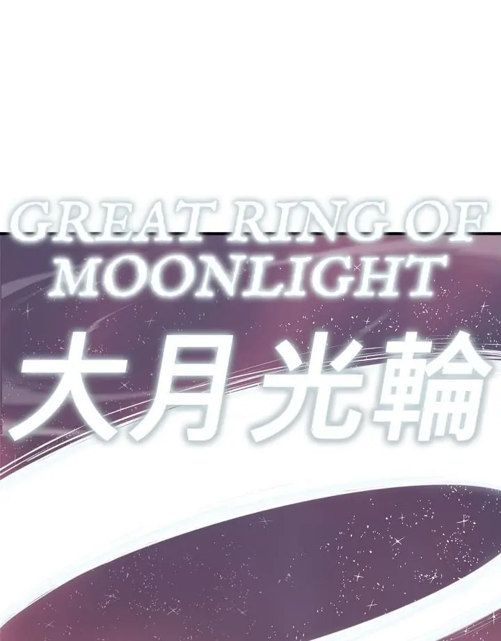 The Legend of the Northern Blade Chapter 176 Page 19