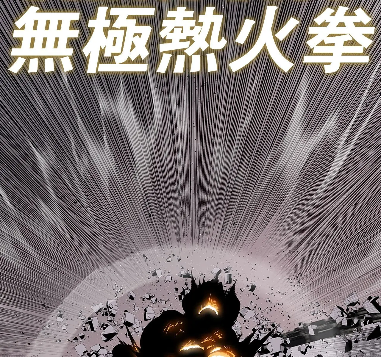 The Legend of the Northern Blade Chapter 180 Page 33