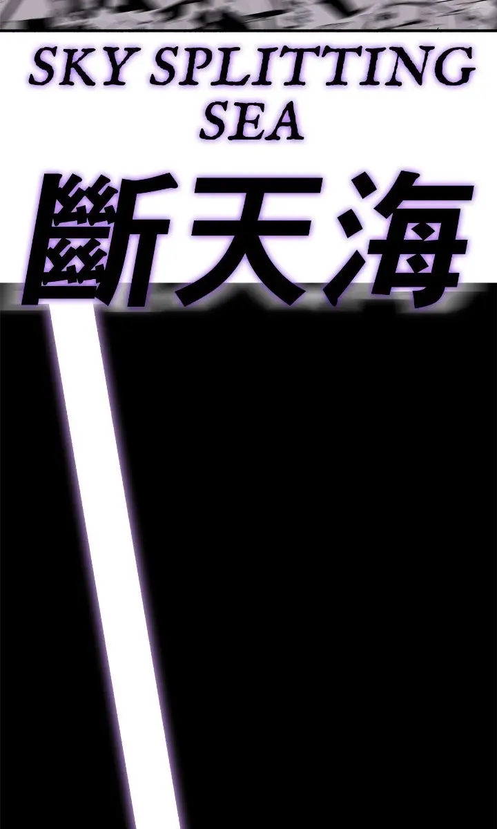 The Legend of the Northern Blade Chapter 181 Page 46