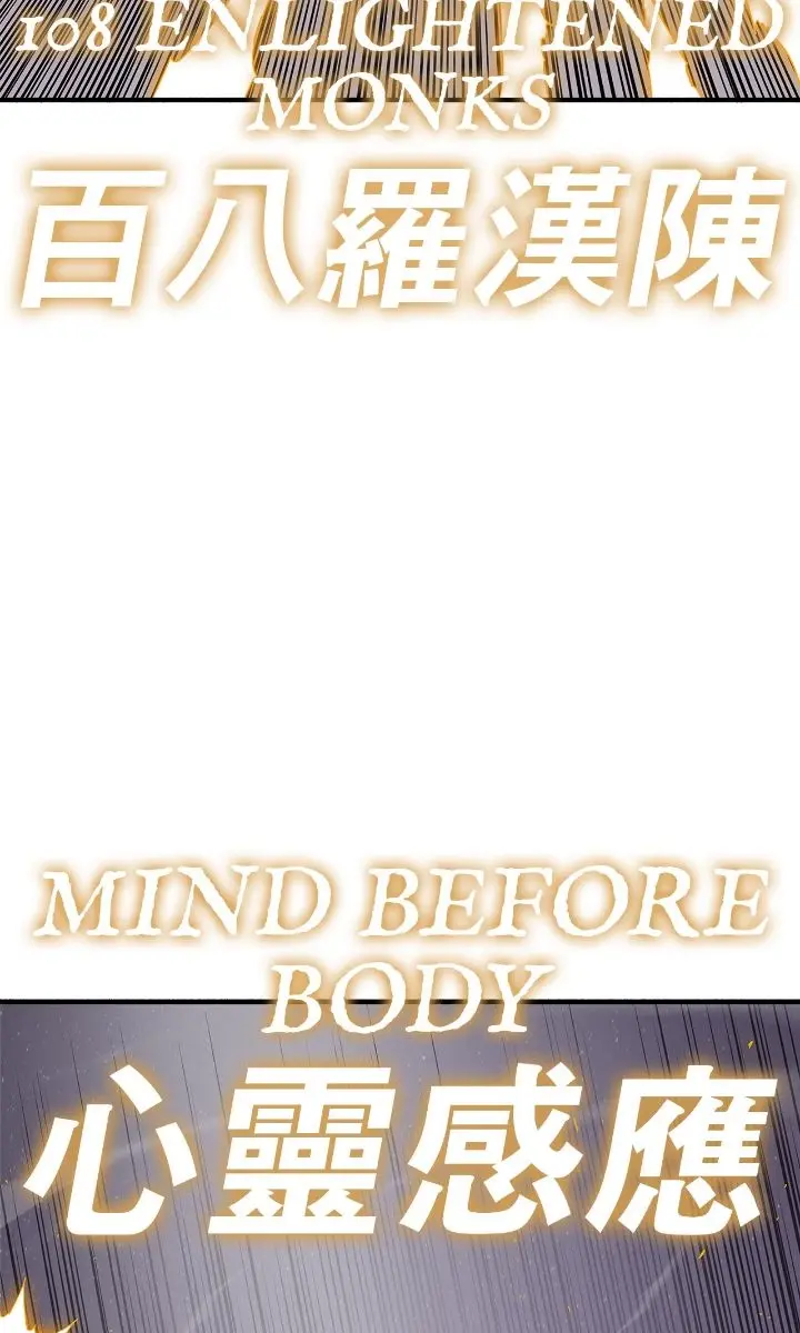 The Legend of the Northern Blade Chapter 187 Page 18