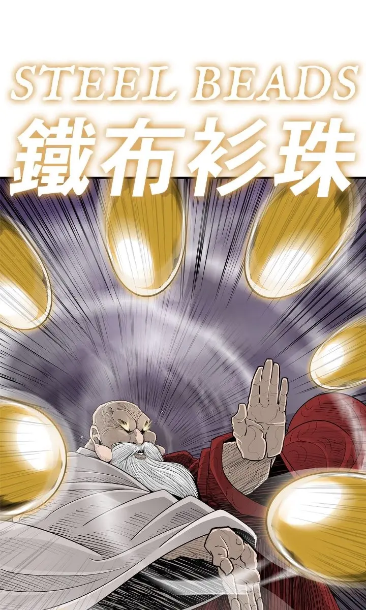 The Legend of the Northern Blade Chapter 188 Page 23