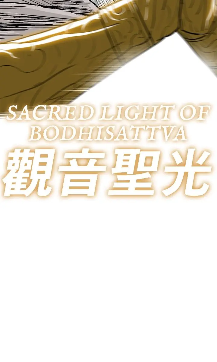 The Legend of the Northern Blade Chapter 188 Page 69