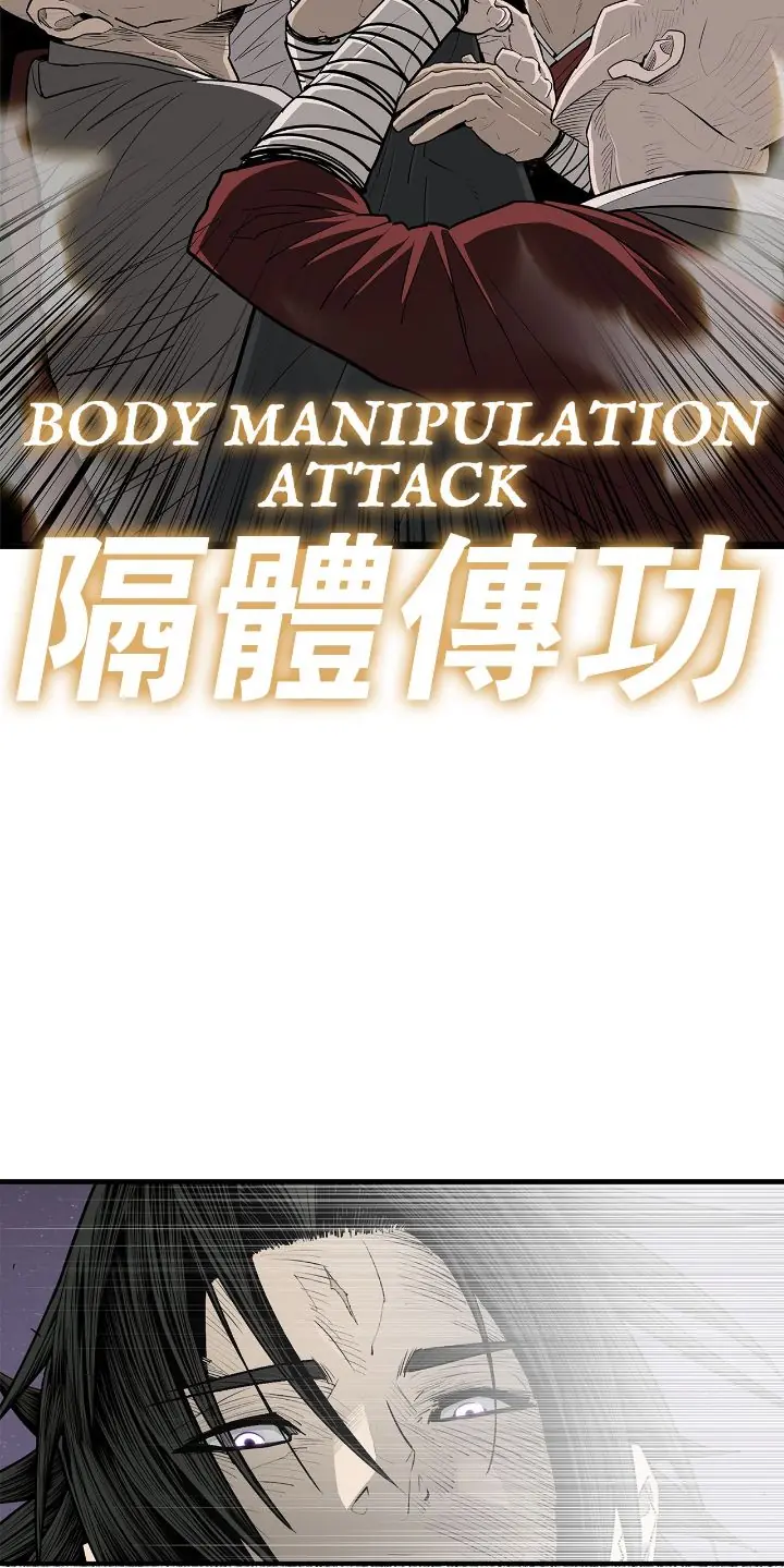 The Legend of the Northern Blade Chapter 188 Page 75