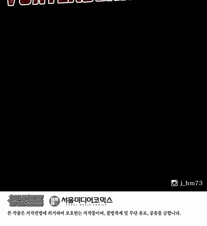 The Legend of the Northern Blade Chapter 193 Page 131