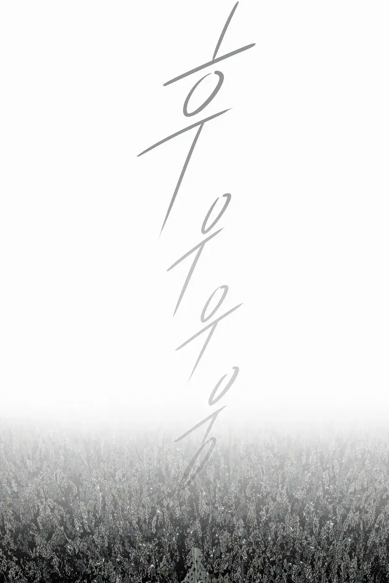 The Legend of the Northern Blade Chapter 194 Page 51