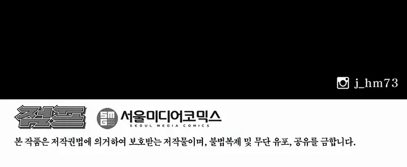 The Legend of the Northern Blade Chapter 194 Page 96