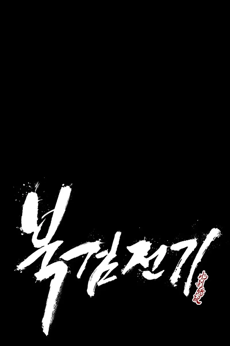 The Legend of the Northern Blade Chapter 195 Page 56