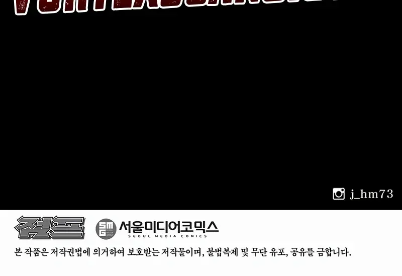 The Legend of the Northern Blade Chapter 200 Page 123