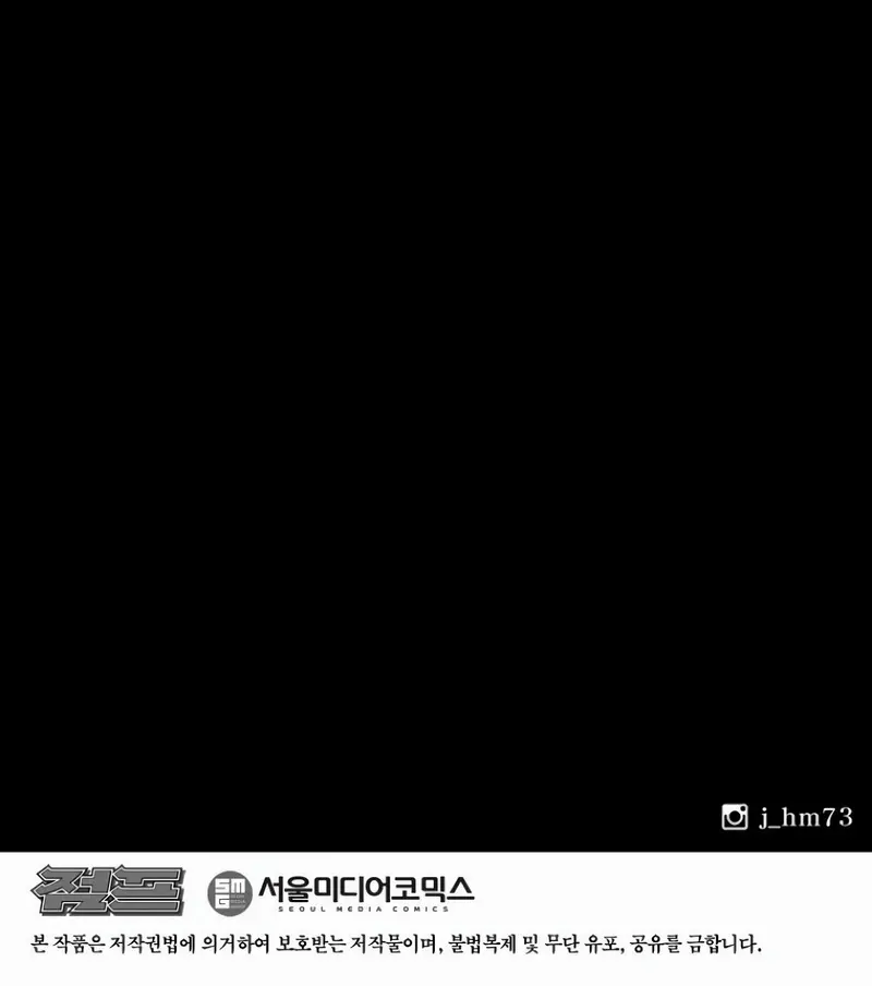 The Legend of the Northern Blade Chapter 201 Page 75