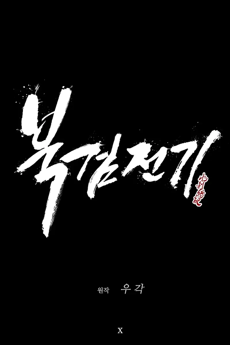 The Legend of the Northern Blade Chapter 202 Page 214